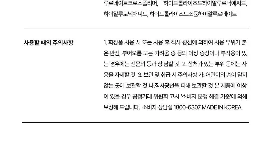 [NEW단독기획/청담샵미스트] 톰 콜라겐 앰플 미스트 73.8ml 기획 (+30ml 미니어처) 상세페이지 79